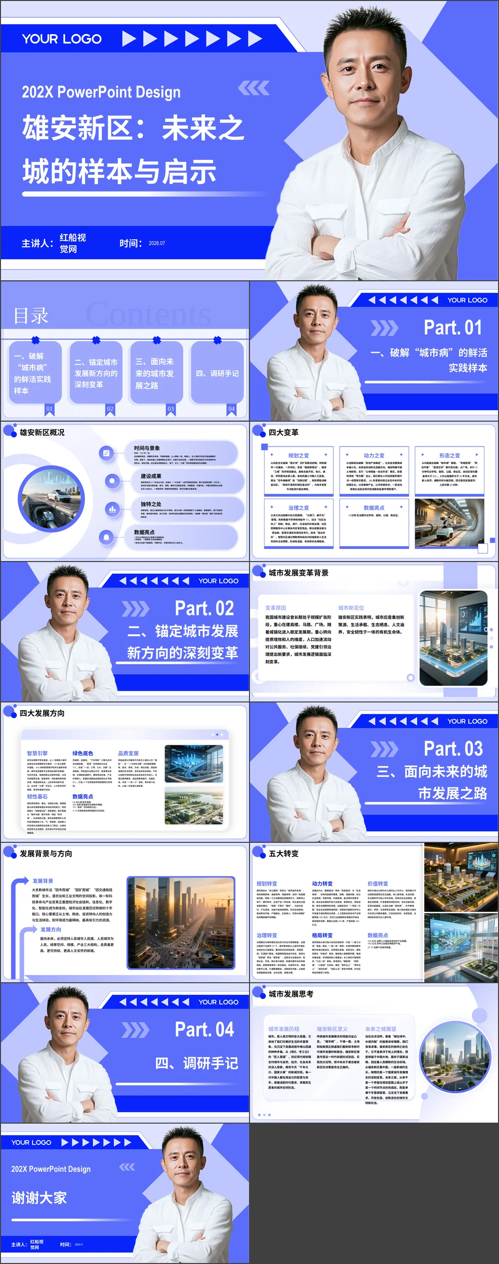 深度调研  雄安新区调查：新时代城市发展的新路径